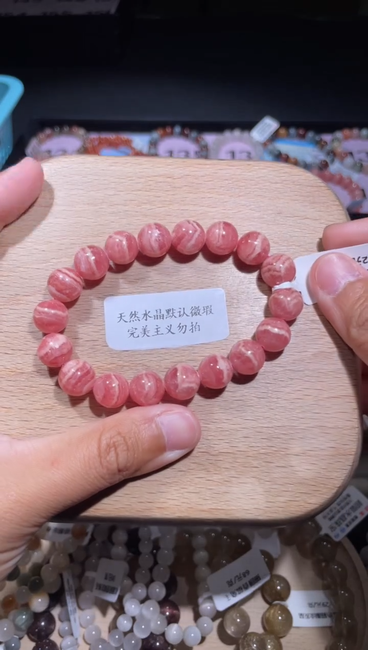 菱锰矿（红纹石）未镶嵌手绳144号多性样发-DD  10+