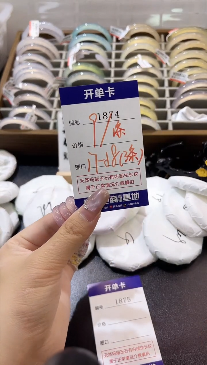 手镯玛瑙/玉髓未镶嵌1874