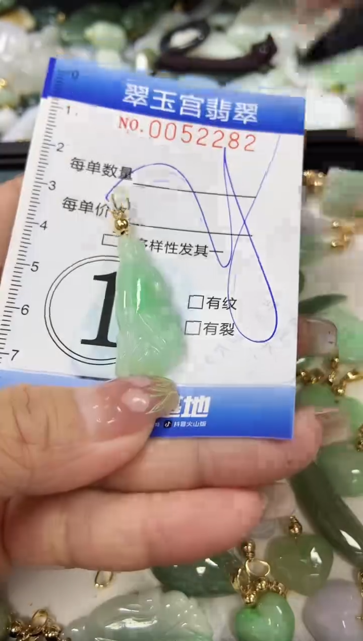 【闪购商品】翡翠颈饰未镶嵌闪购0052282