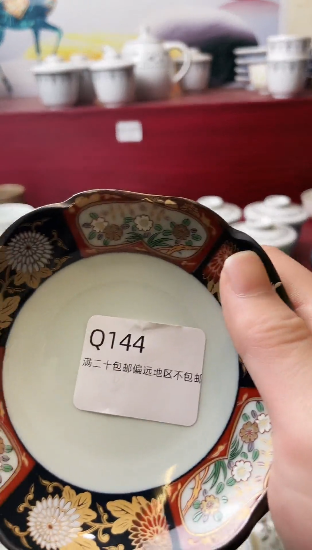 瓷片福**庄144-Q-                         
