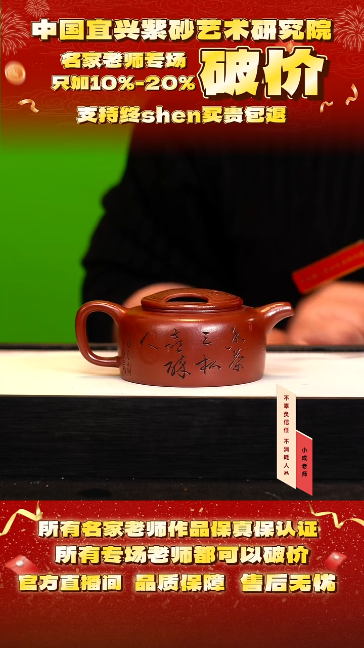 茶壶紫砂27号 龙山朱泥 300cc左右