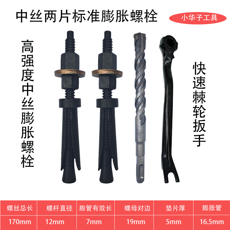 可重复使用膨胀螺丝台式水钻机底座固定稳固便捷安装固定螺丝打孔