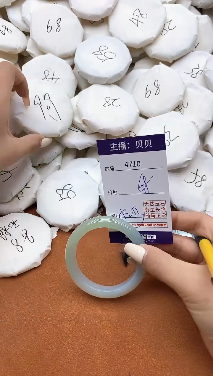 玛瑙/玉髓手镯未镶嵌4710