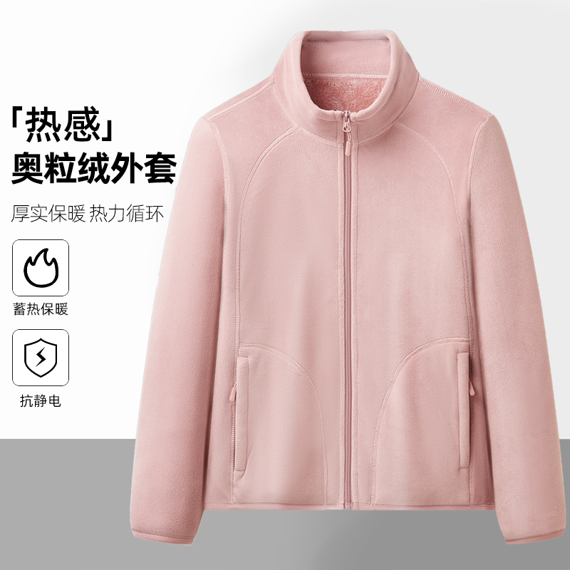 奥粒绒抓绒衣秋冬季新款女士加绒加厚立领保暖户外运动休闲外套