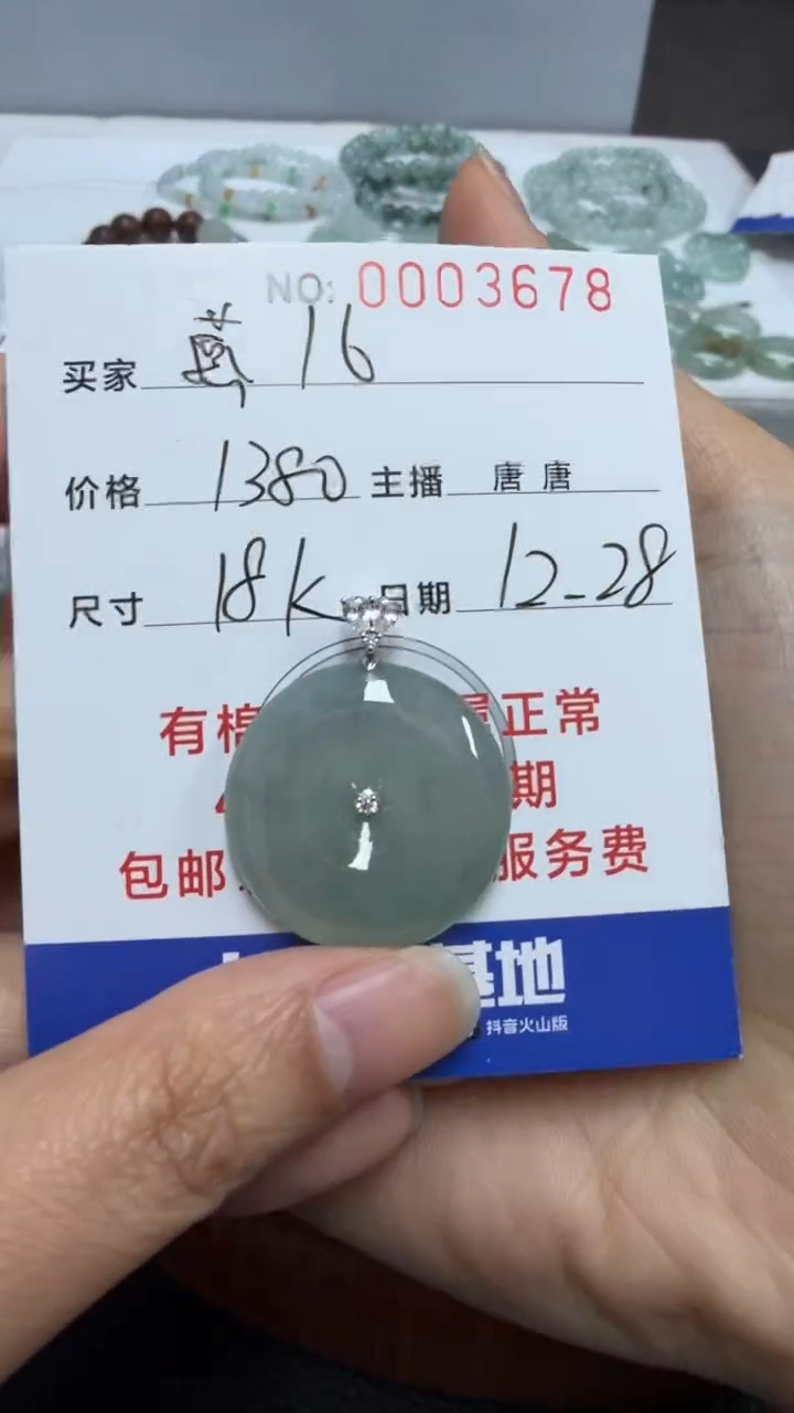 18K金镶嵌挂件翡翠?**?燕儿3678