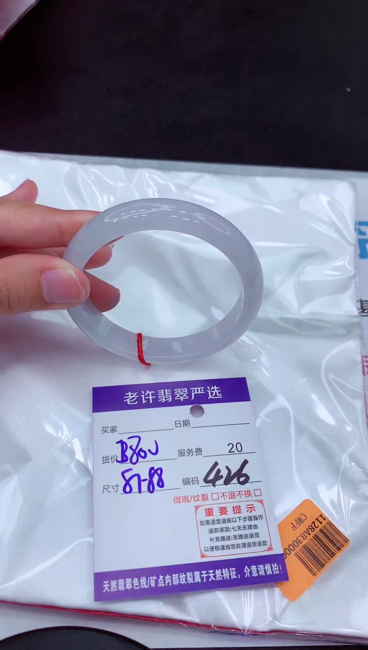 【闪购商品】翡翠手镯未镶嵌11111111111