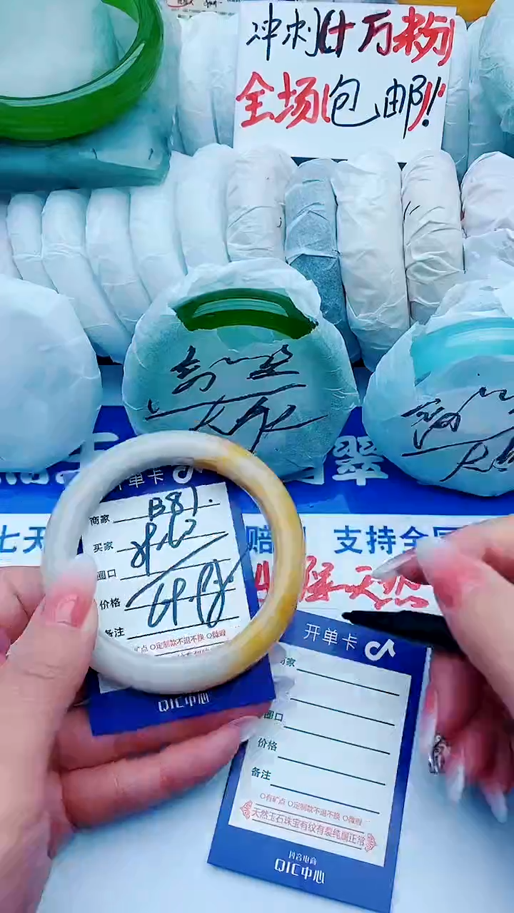 【闪购商品】石英质玉手镯未镶嵌B87+59-60