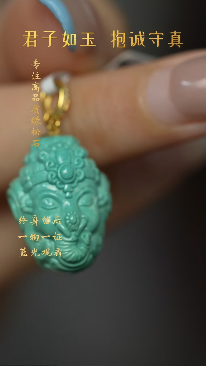 绿松石18K金镶嵌H37（多样性发一件）吊坠