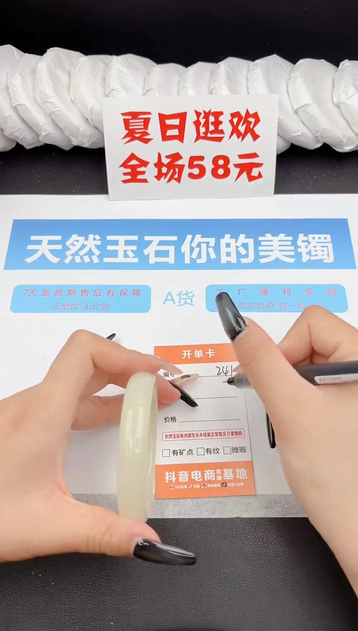 石英质玉手镯未镶嵌241-58.8