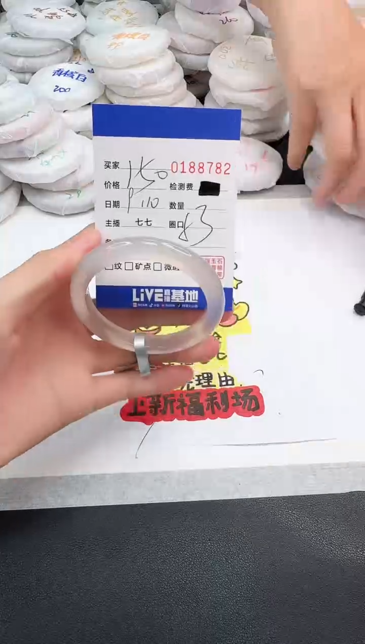 手镯玛瑙/玉髓未镶嵌8782