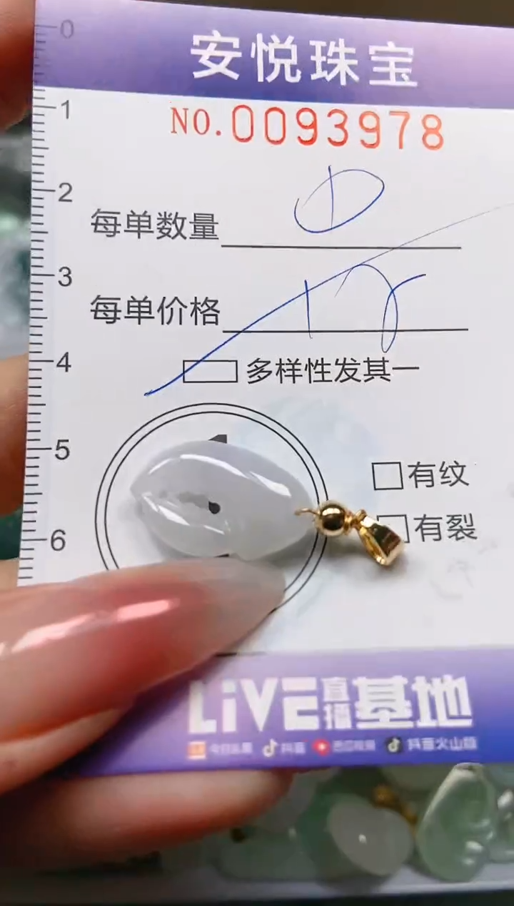 【闪购商品】翡翠颈饰未镶嵌闪购0093978多样性发其一