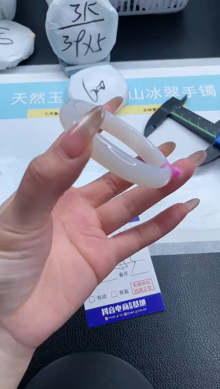 【闪购商品】石英质玉手镯未镶嵌20S234-55