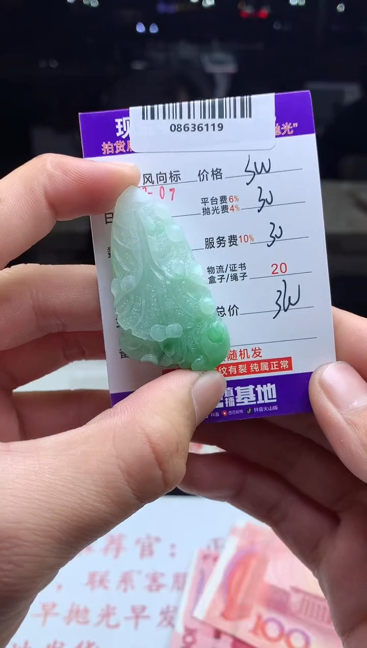 【闪购商品】定制翡翠未镶嵌 天然A货翡翠（拍一发一）