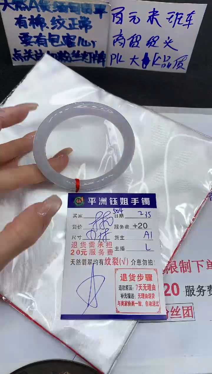 【闪购商品】翡翠手镯未镶嵌1111111111111