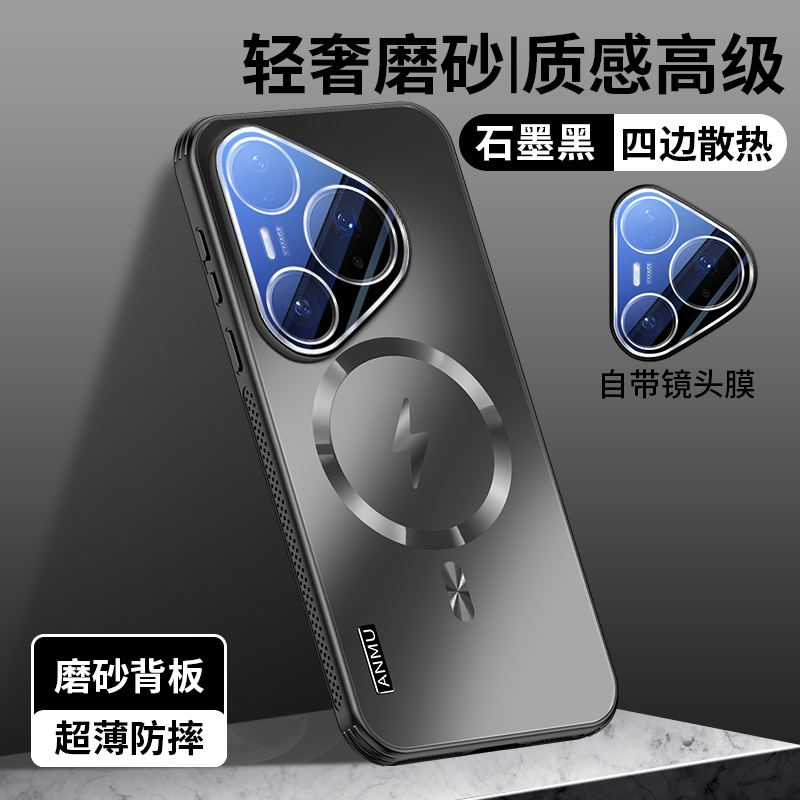 适用华为Pura80Pro手机壳新款磁吸MagSafe镜头膜全包防摔UItr散热