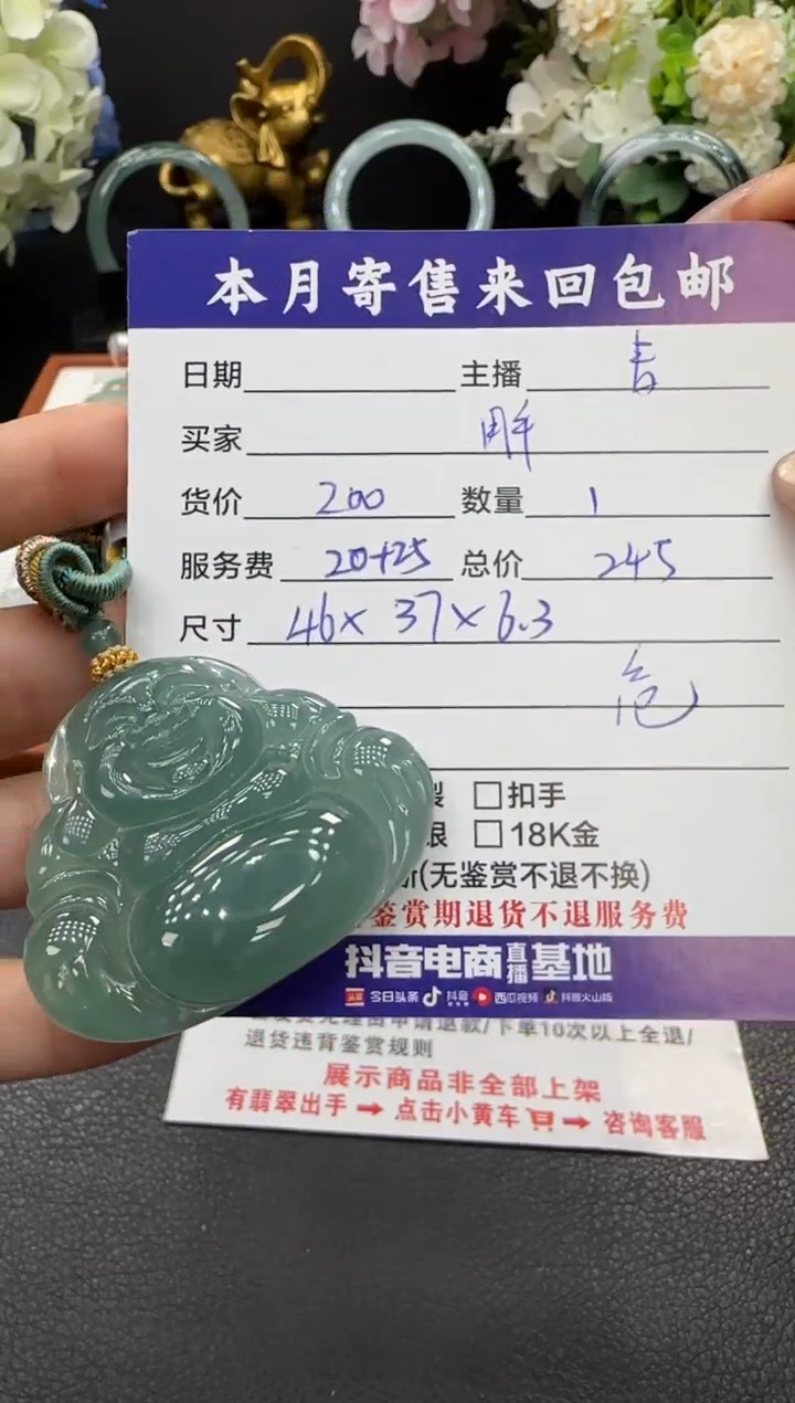 颈饰未镶嵌翡翠用****8挂件