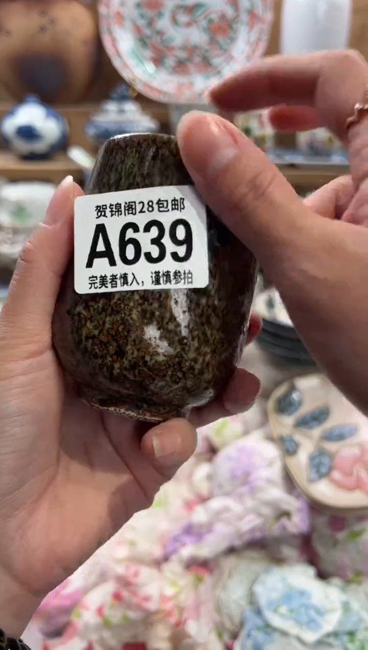 瓷片琳**尔       A639