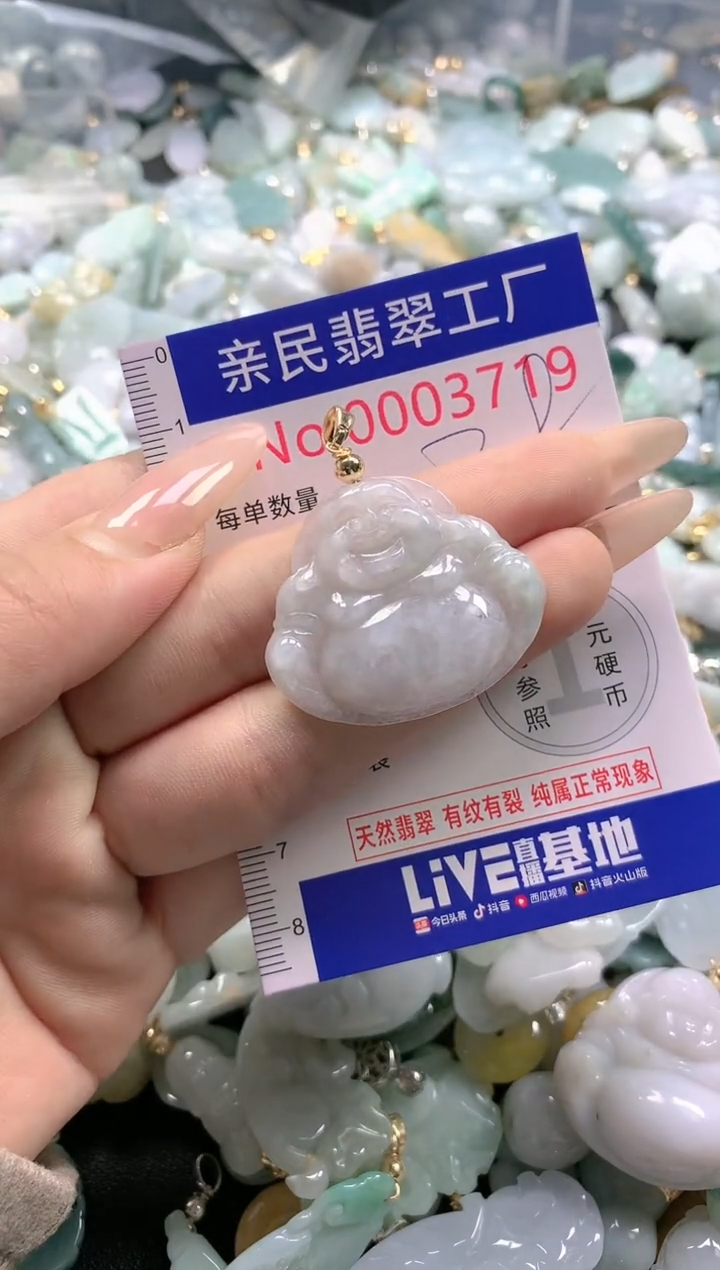 【闪购商品】翡翠吊坠(不含链)未镶嵌3719