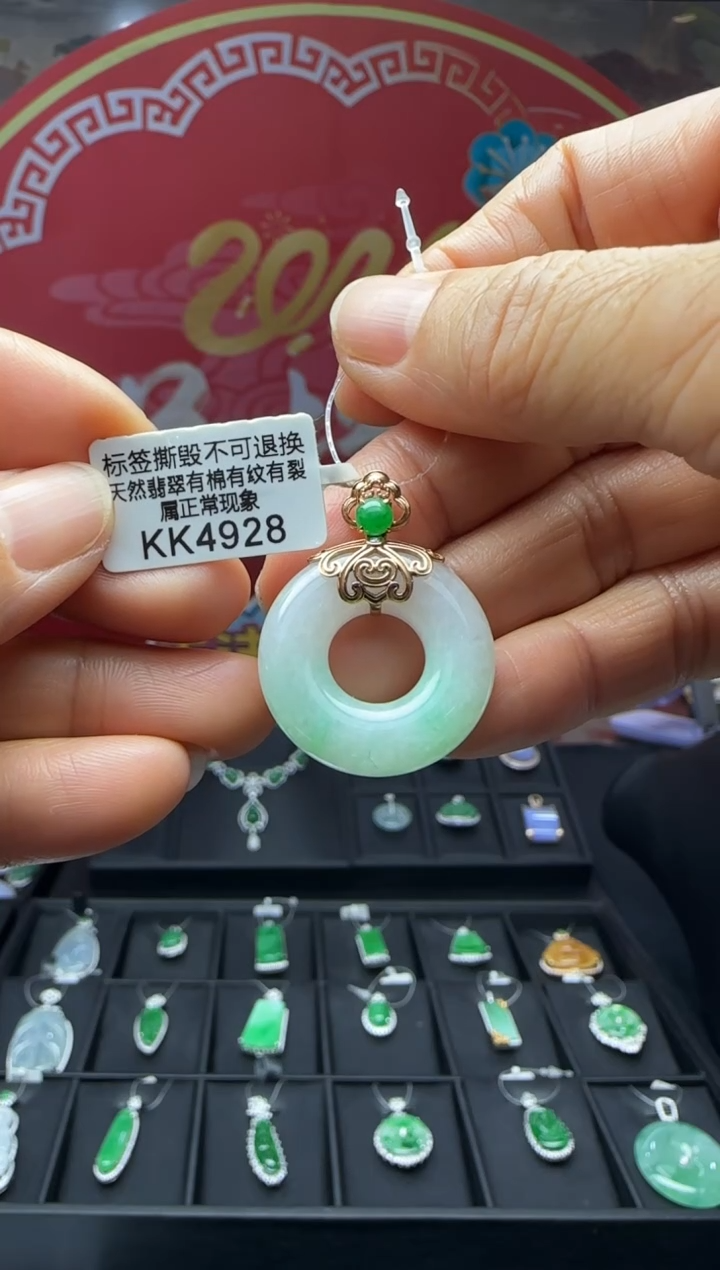 【闪购商品】翡翠颈饰18K金镶嵌KK4928甜甜圈 退货扣运营费100