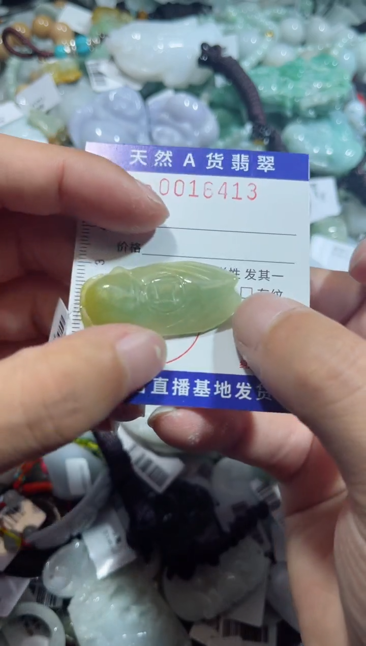 【闪购商品】翡翠颈饰未镶嵌00016413
