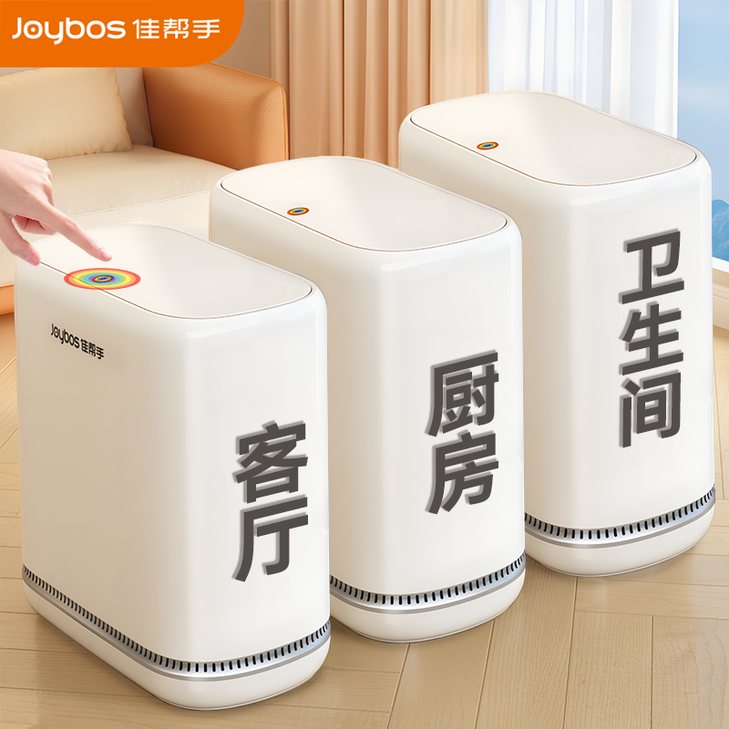 佳帮手吸附垃圾桶卫生间厕所专用家用2025新款网红客厅带盖夹缝箱