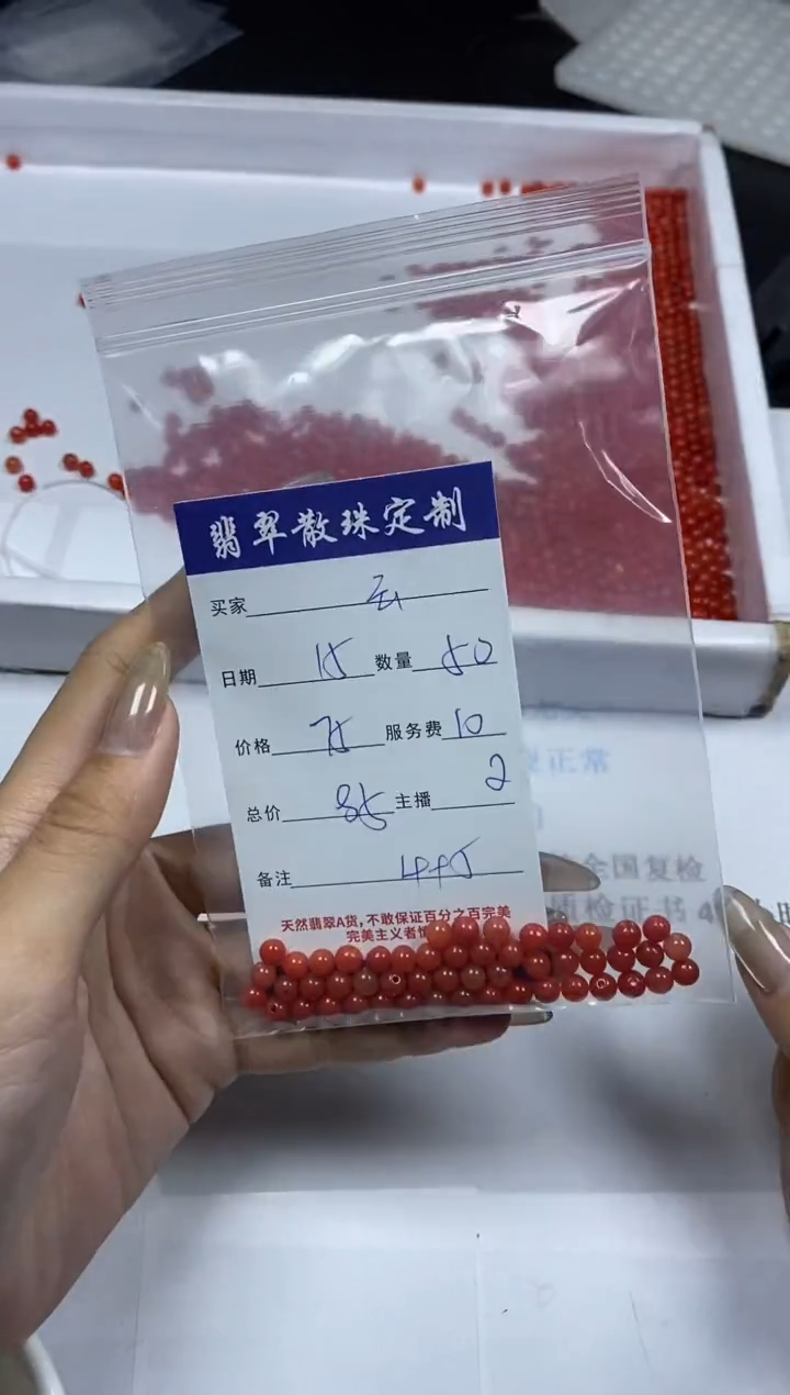 【闪购商品】翡翠颈饰未镶嵌 贞城散珠批发DIY