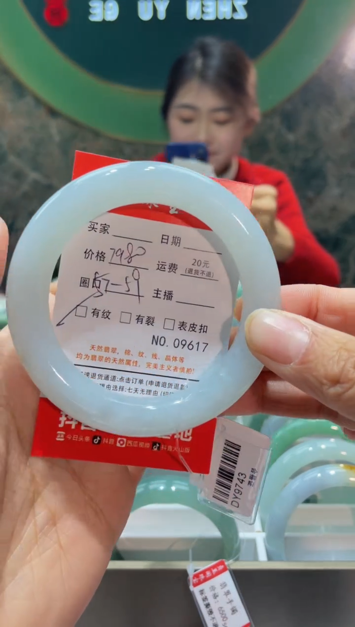 【闪购商品】翡翠手镯未镶嵌96170000