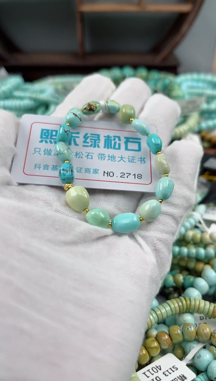 未镶嵌绿松石松石2718