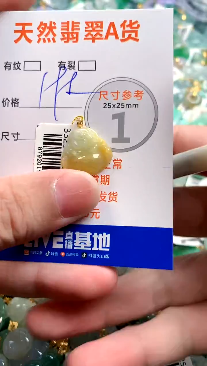 颈饰18K金镶嵌翡翠0987492873