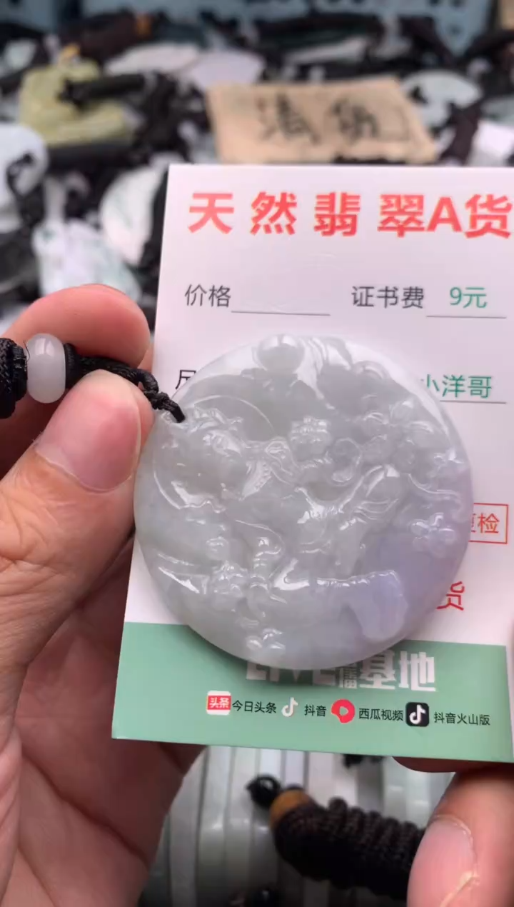 翡翠未镶嵌吊坠(不含链)1