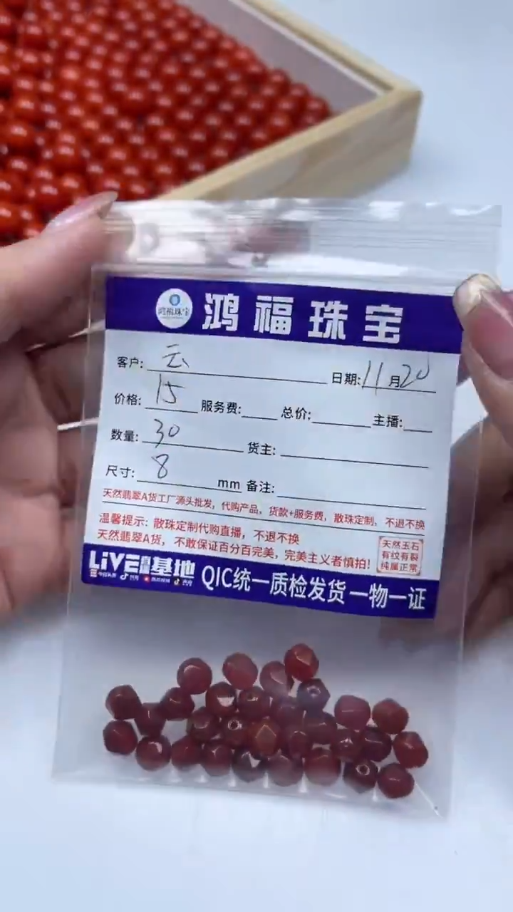 未镶嵌散珠南红玛瑙云*飞E159 南红钻切8mm