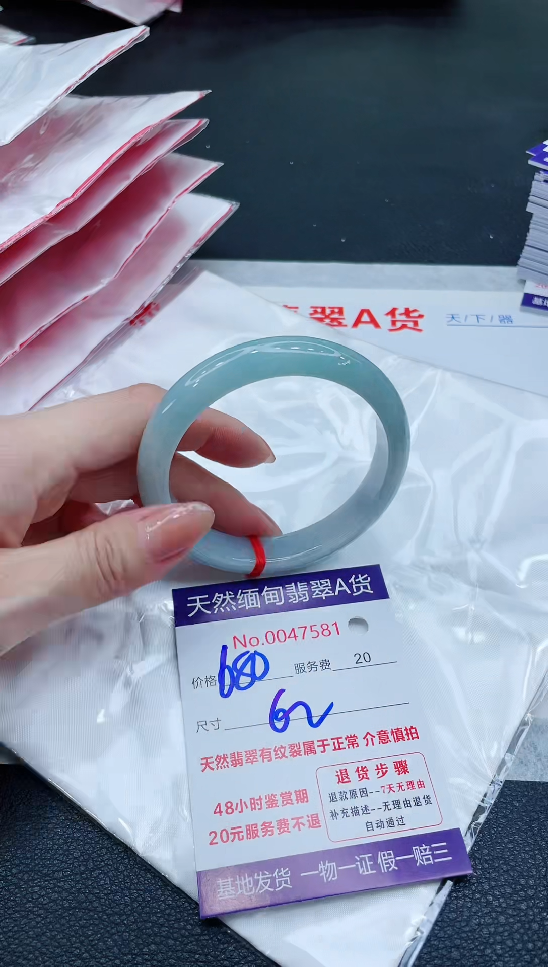 翡翠手镯（圆镯）未镶嵌680.0000