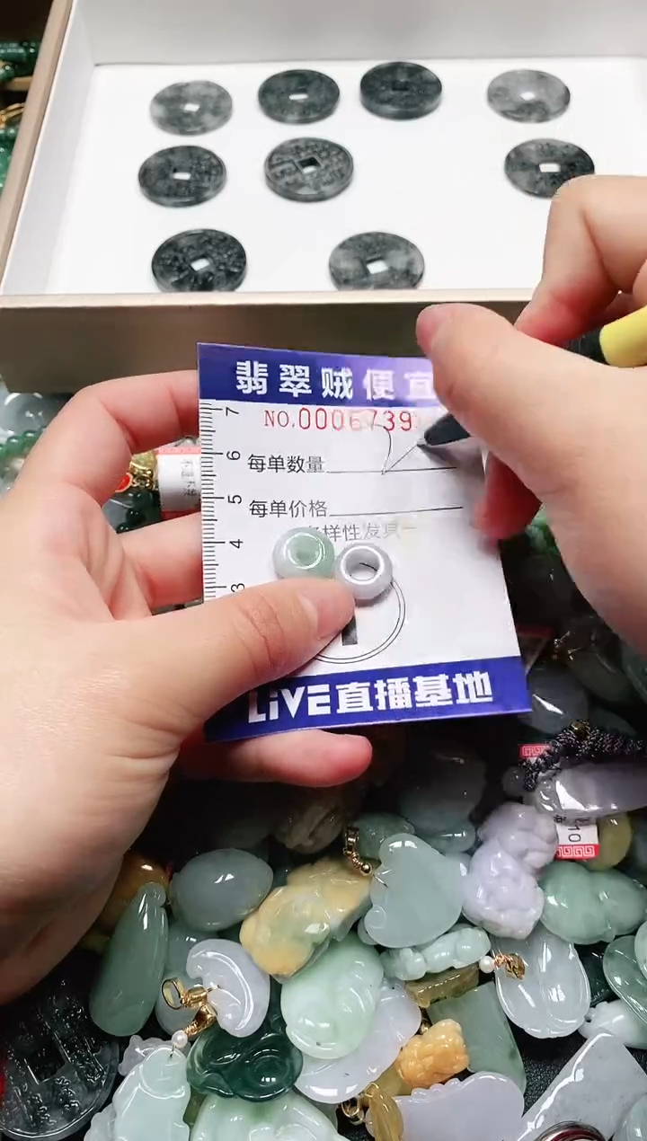 【闪购商品】翡翠颈饰未镶嵌闪购0006739