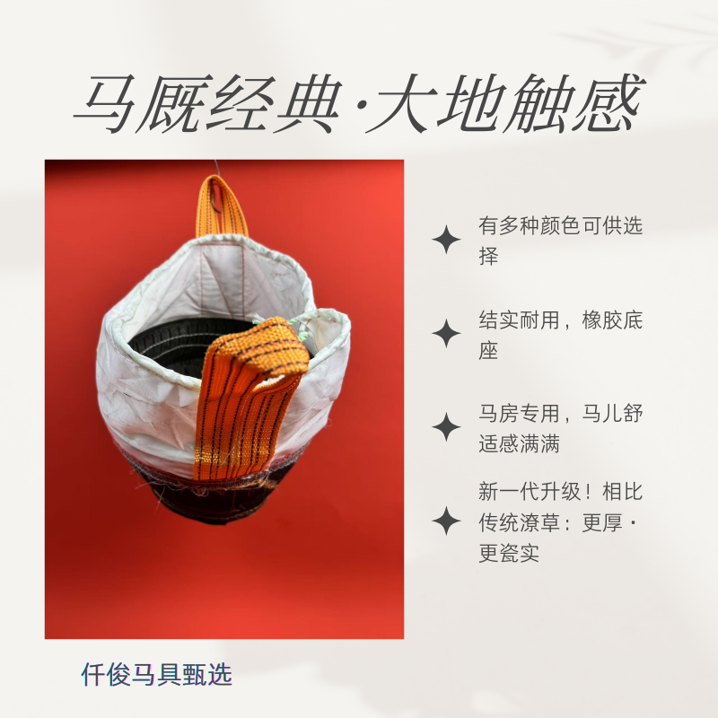 仟俊马具马料槽马食槽耐用马房专用马料斗篮球二造橡胶底座