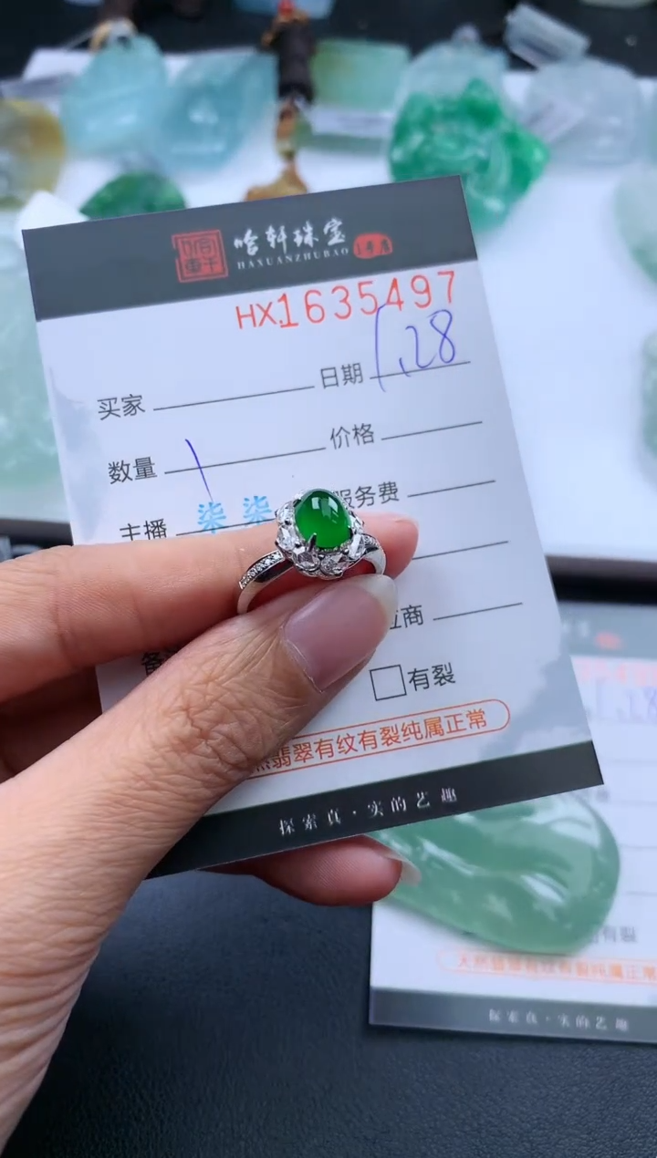【闪购商品】翡翠挂件未镶嵌哈轩 戒指1