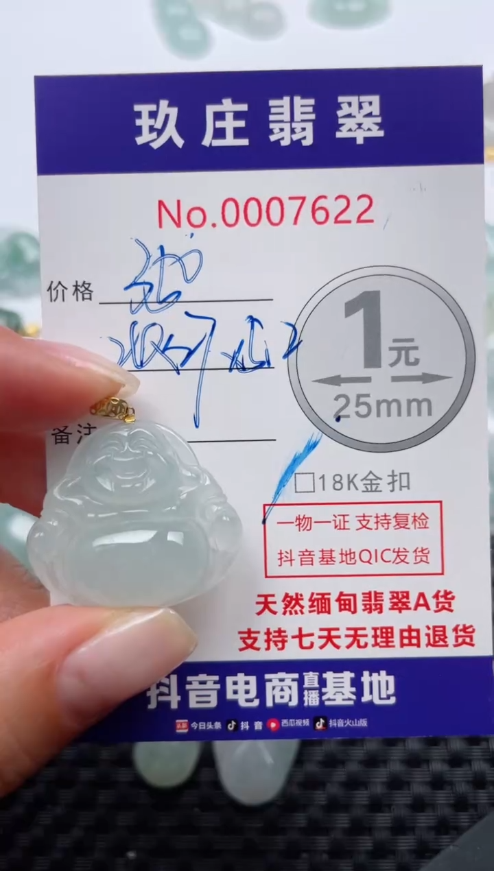 【闪购商品】翡翠颈饰18K金镶嵌天然缅甸翡翠