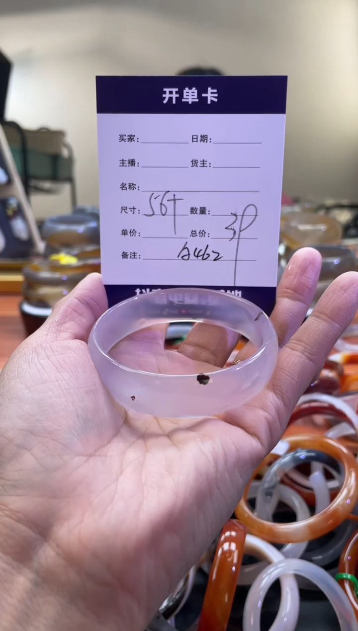 【闪购商品】玛瑙/玉髓手镯未镶嵌A462