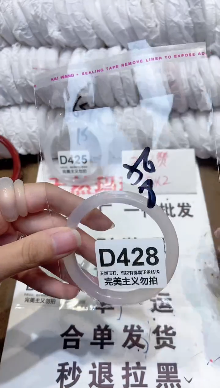 手镯玛瑙/玉髓未镶嵌56