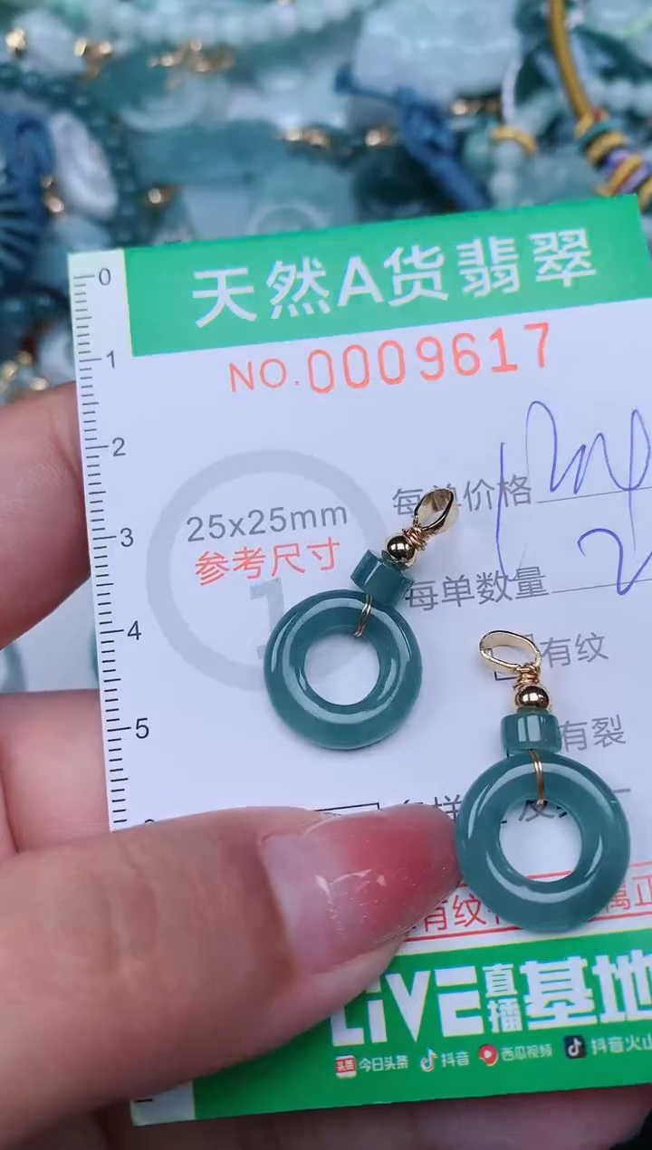 【闪购商品】翡翠颈饰未镶嵌.0009617