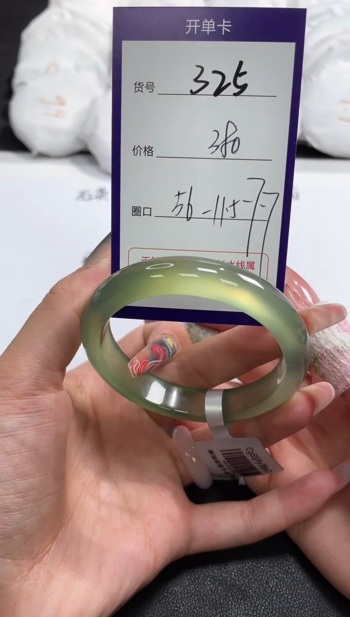 【闪购商品】玛瑙/玉髓手镯未镶嵌325