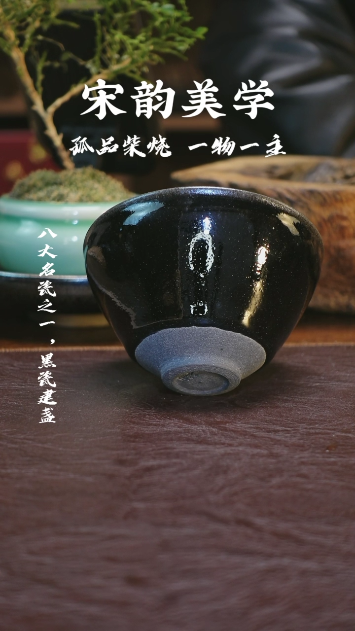 【闪购商品】茶盏002孤品龙窑柴烧建盏