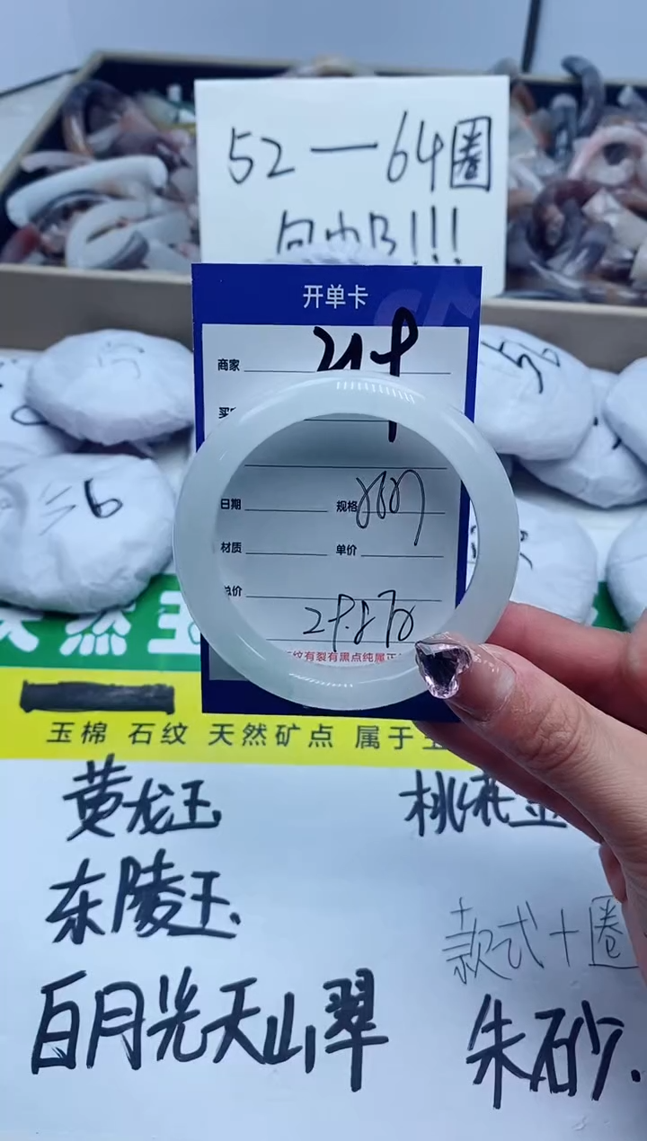 【闪购商品】石英质玉手镯未镶嵌219-57