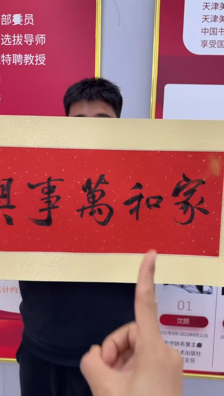 国画炳山艺术--梁永琳老师作品 家和万事兴