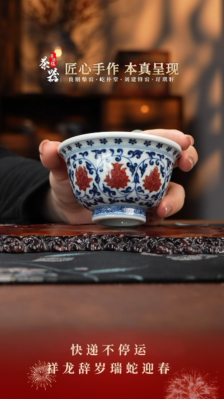 【闪购商品】屹朴缠枝鸳鸯杯买买买买买买