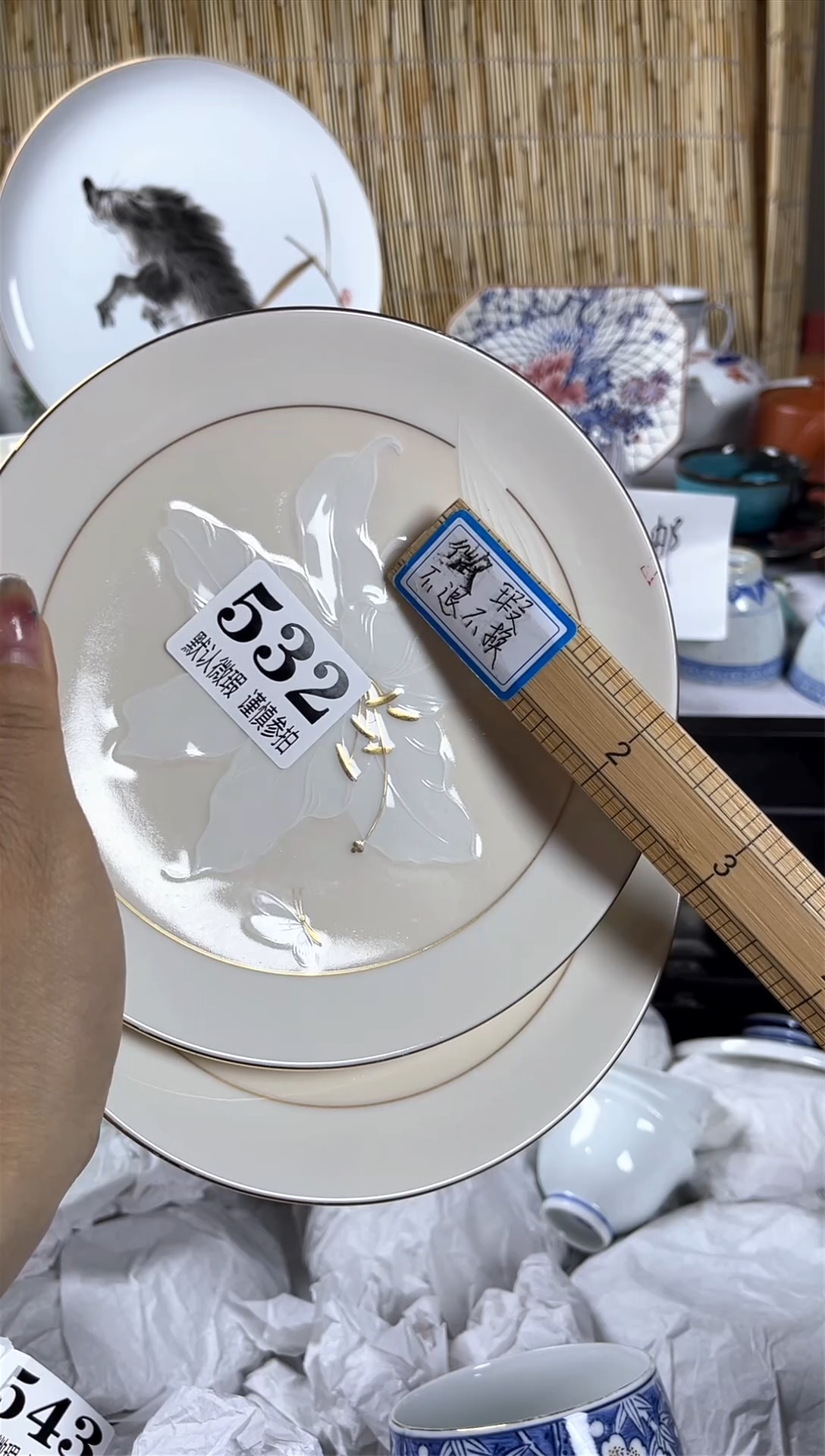 【闪购商品】碟              532