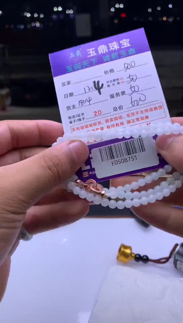 未镶嵌定制翡翠道***步  F0508751