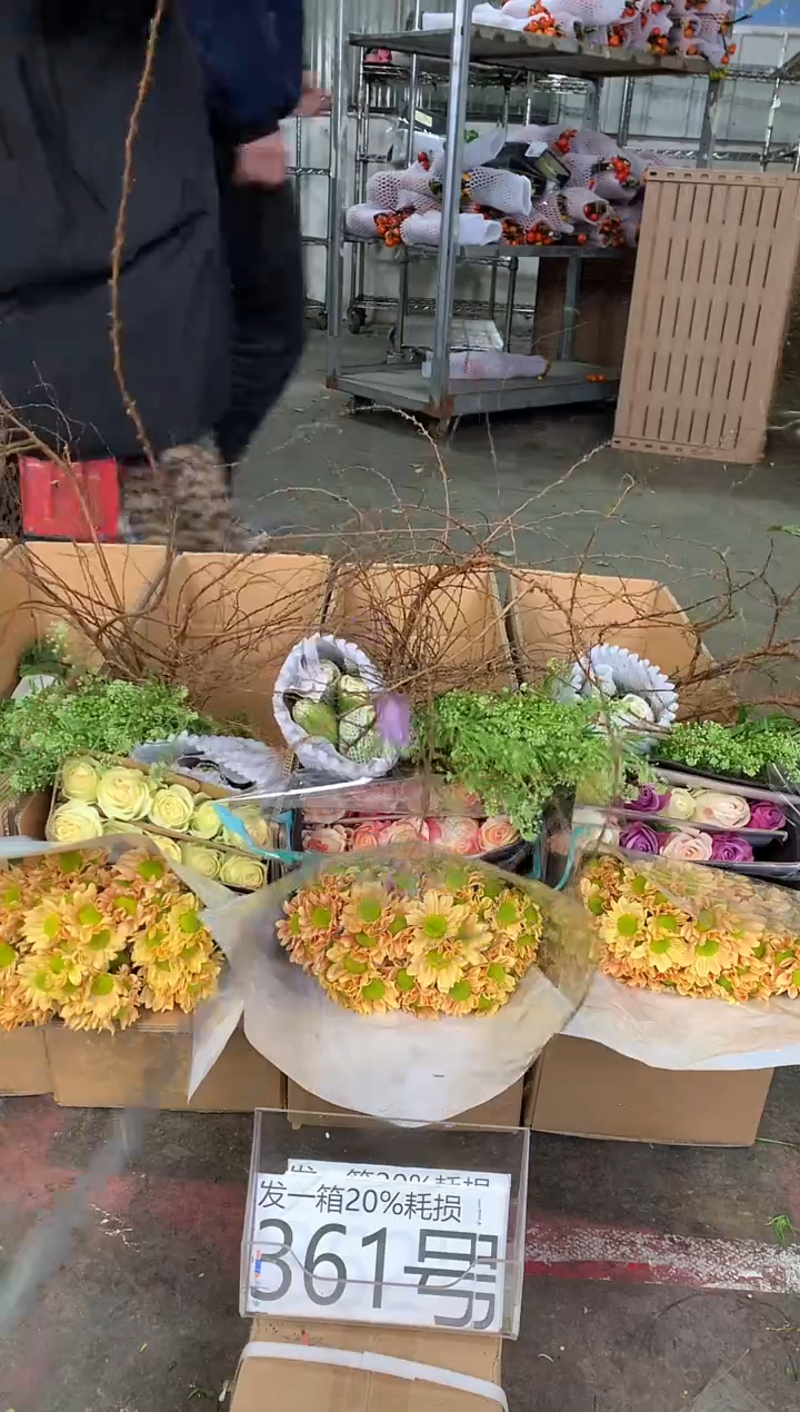 361号♥不指定中通含20%耗损发一箱鲜花