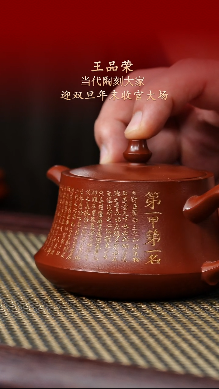 陶藏紫砂甄选-紫砂壶52