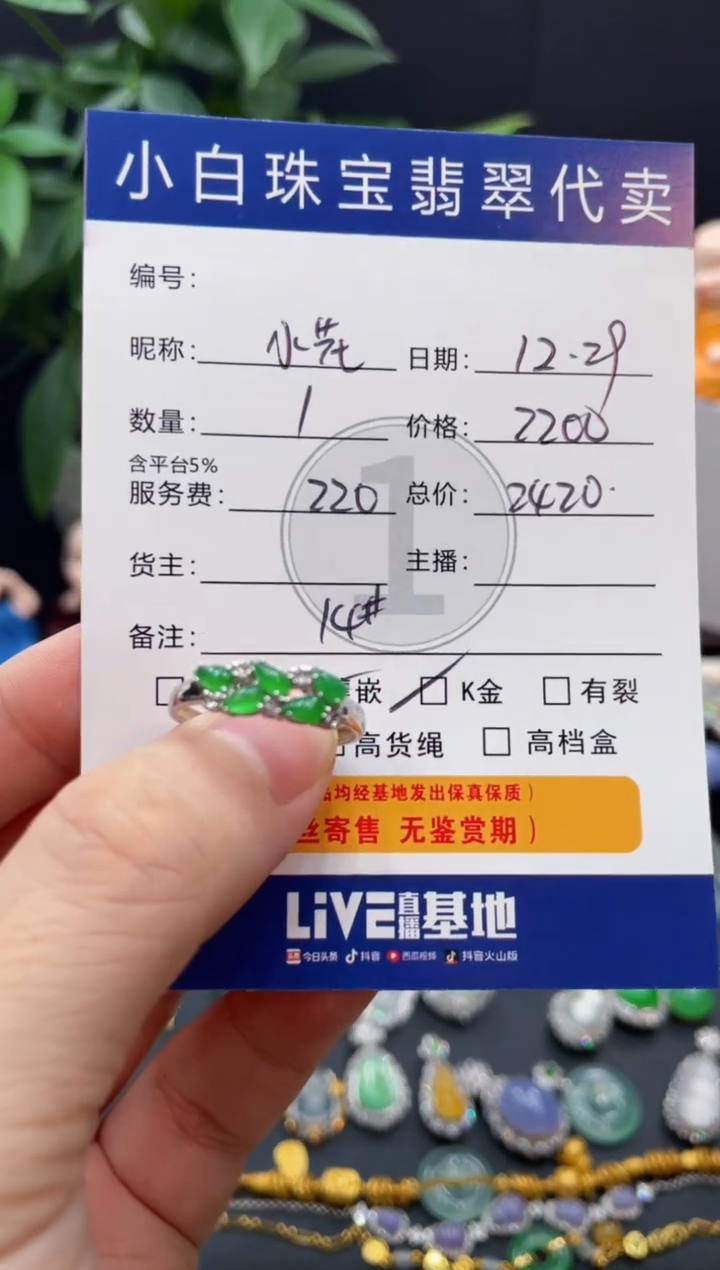 18K金镶嵌戒指翡翠小*戒指