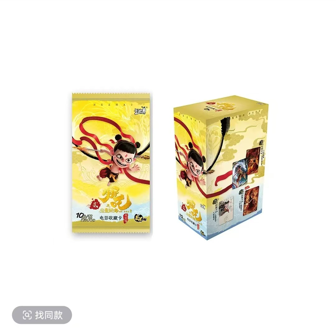 【霸总】EX版【卷极拆卡】哪吒之魔童闹海正版电影典藏收藏卡牌